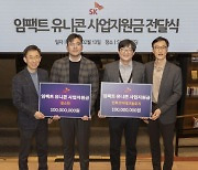 SK그룹, 환경 소셜벤처 선정…멘토링·홍보 등 사업지원