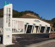 한국교통안전공단, 수소전기차 검사센터 편의시설 지역주민에 개방