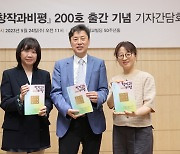 ## Quarterly Changbi remains committed to print publication