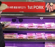 Tariffs slashed for pork, mackerel, sugar amid rising prices