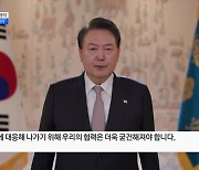 "전례 없는 북 도발···국제적 협력 더욱 굳건해져야"