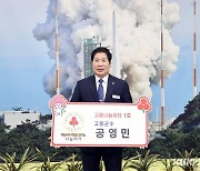 공영민 고흥군수, ‘고흥 나눔리더 1호’ 가입...지역명사 초청 강연도