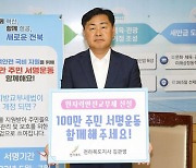 김관영 전북도지사, ‘원자력안전교부세 신설’ 서명운동 동참
