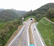 청송군, ‘삼자현터널’ 개통..오는 31일 임시개통