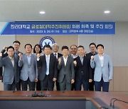 한라대, ‘글로컬대학’ 추진회의 개최