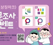 포천시 ‘상징물 디자인’ 시민참여로 선정