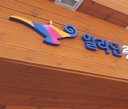 “알라딘 전자책 ‘5000종’ 탈취…출판업 근간 흔들 사건”