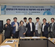 인천 서구 수도권매립지·강화남단, 내년 하반기 경제자유구역 추가 지정 신청