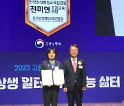 전미현 한국양성평등교육진흥원 부장 등 2023 고용평등 공헌포상 수상