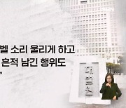 "부재중 전화도 스토킹 행위"…대법원 첫 판례