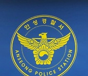 "왜 조카 괴롭혀"...직장 항의 방문한 남성 살해한 50대 중국인 검거