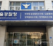 경찰, '김건희  주가조작 의혹' 민주당 법률국장 고발인 조사