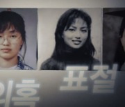 김건희 여사 대역인데 '재연' 고지 안한 'PD수첩', 행정지도 처분