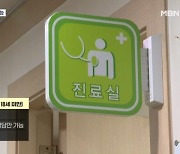 한밤중 아이 아파도 처방 제외 '상담만 가능'…거동 불편자 집에서 약탄다