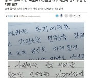 월간조선 유서 대필 의혹 보도 사과했지만…"막대한 오명 어떻게 책임지나"