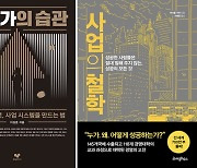 사업의 핵심은 장사... ‘작은마케팅클리닉’ 이상훈 대표