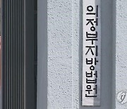 “성관계 영상 남편한테 보낸다”…이별 통보 애인 협박한 男