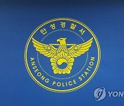 “왜 내 조카를 괴롭히냐”…직장 항의 방문한 남성 살해한 中교포