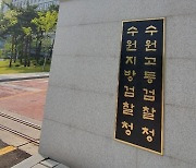 “가상 아이템에 투자하면 고수익 보장”...검찰, 4천억원대 다단계 일당 기소