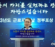 "사업주 노조활동 지배·개입 확인"…정부 근로시간면제 실태조사