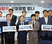 중소기업계 "기술탈취 근절 위해 손해배상 제도 개선해야"