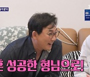 '김지민♥' 김준호 "재혼 성공한 이승철, 내 이상형" 고백 '폭소'