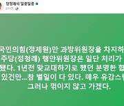 박홍근·한정애는 “당 결정 따르겠다”, 정청래는 “꺾이지 않고 가겠다”...민주, 상임위원장 놓고 갈등