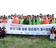 [ESG] 중앙그룹·농협중앙회, 봄철 농번기 맞아 농촌 일손 돕기 전개