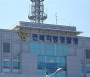 억대 금품 뜯은 건설노조원 1명 구속·3명 입건…“아파트 시공사 협박”