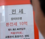 “집주인이 이면계약 요구” 보증보험기준 강화에 힘겨운 MZ 전세찾기