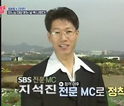 지석진 “KBS 개그맨으로 SBS MC시험 합격, 경쟁률 403:1” (강심장리그)