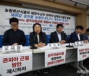 '공직자윤리법 개정하라'