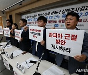 '관피아 근절 방안 제시하라'