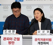 취지 밝히는 김성달 경실련 사무총장