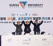 글로컬대학 공동신청 기자회견 연 전주대, 전주비전대, 예수대