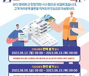 거제시, 지역사랑상품권 서비스 내달 9~15일 일시중단