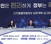 "디지털정부로 기업 수출 돕자"…해외진출센터 출범