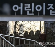 정부, 직장 내 어린이집 설치 않은 27곳 명단 공개