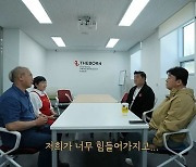 "가게 문 열기 무섭다"…국밥거리 부부, 백종원에 SOS