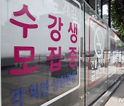 서민 가구 적자 늘었지만 교육비는 늘었다