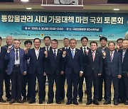전북도의회, 국회서 통합물관리 시대 가뭄대책 토론회 개최
