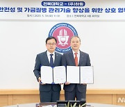전북대-㈜하림, 산학 공동연구·기술이전 협력 '맞손'