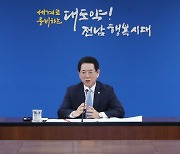김영록 전남지사 "군공항 특별법 시행령 국방부와 적극 협의"