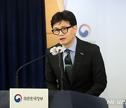 한동훈 "개인정보 유출, 그냥 넘어가면 당연한 일 돼"