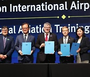 인천공항 '항공전문가 교육과정' 신설…ICAO 등과 협약
