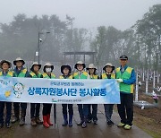 [제주소식] 공무원연금공단 제주지부, 국립제주호국원 환경정화 등