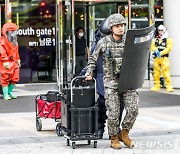 재난대비 안전강남 긴급구조 종합훈련