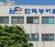 농어촌공사 경기지역본부 '2023 대한민국 해양수산엑스포' 참가
