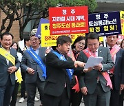 청주 지하철 요구하는 충북 민관정