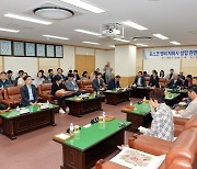 광양시의회, 포스코 정비자회사 설립 설명회 개최